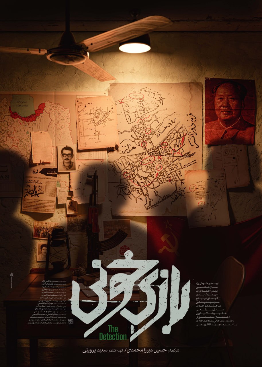 دانلود فیلم بازی خونی