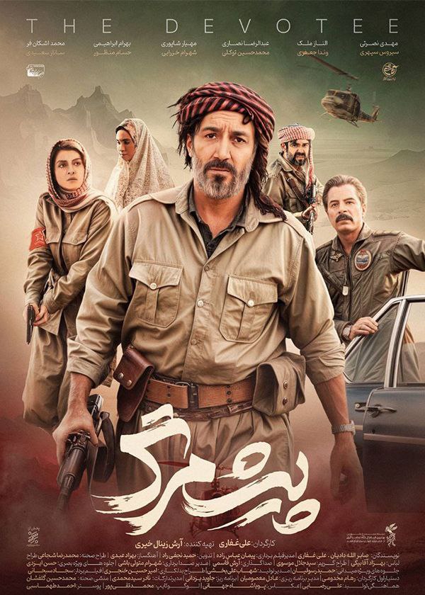 دانلود فیلم پیشمرگ